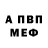 Amphetamine Розовый Vince JR