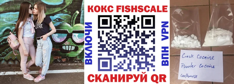 COCAIN Fish Scale  купить закладку  Остров 