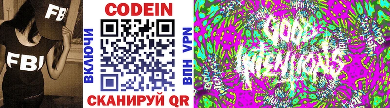 Кодеиновый сироп Lean напиток Lean (лин)  где продают   Остров 