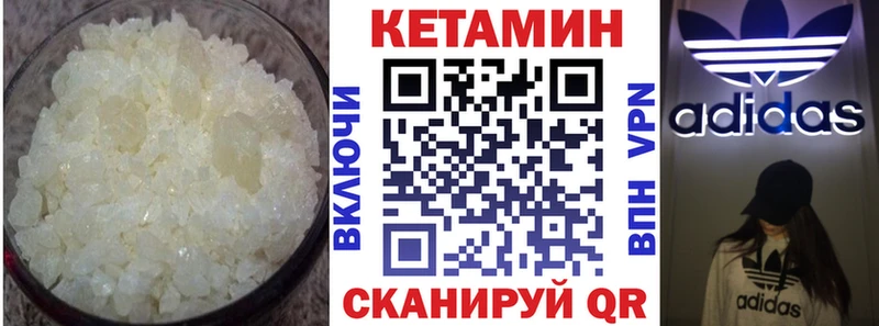 Кетамин VHQ  где можно купить   Остров 