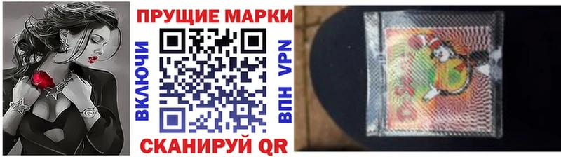 Марки 25I-NBOMe 1500мкг  купить наркоту  Остров 