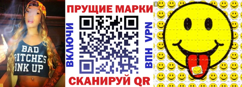 Марки 25I-NBOMe 1,8мг Остров